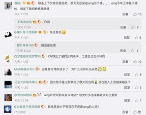 圈内人爆料账号是什么,揭秘账号背后的神秘故事  第1张